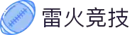 雷火·竞技(中国)-全球领先的电竞赛事平台